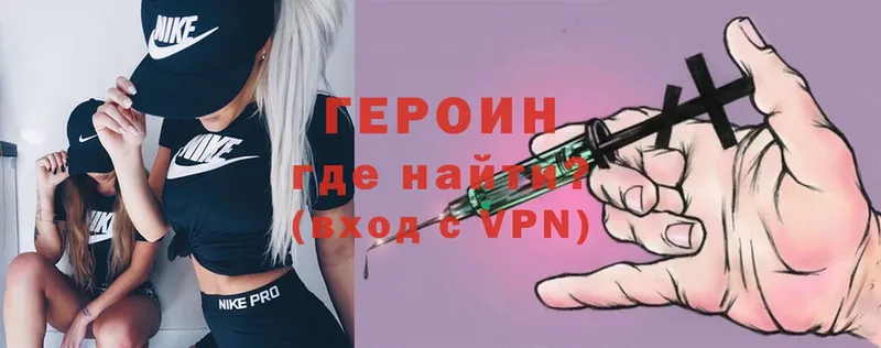 ГЕРОИН Heroin  Джанкой 