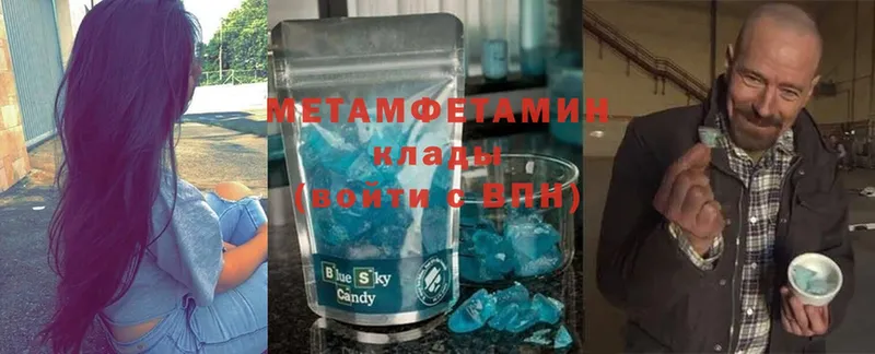 Метамфетамин Methamphetamine  Джанкой 